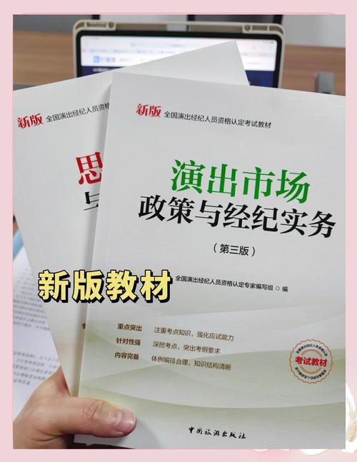 非专业也能考演出经纪人?全攻略来啦!